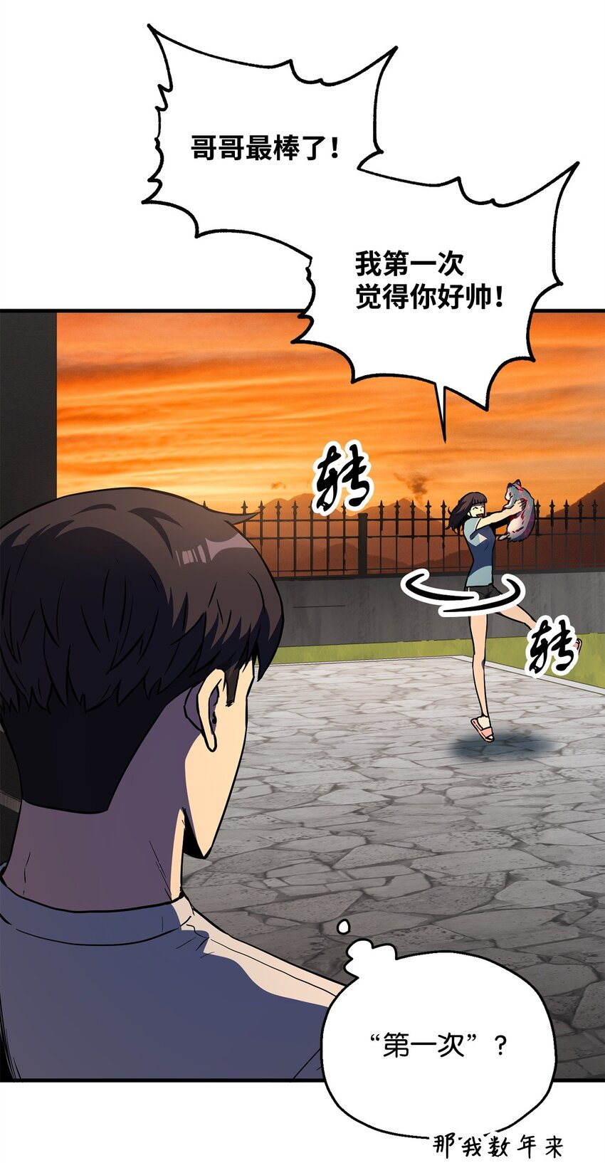 057 恶魔的象征26