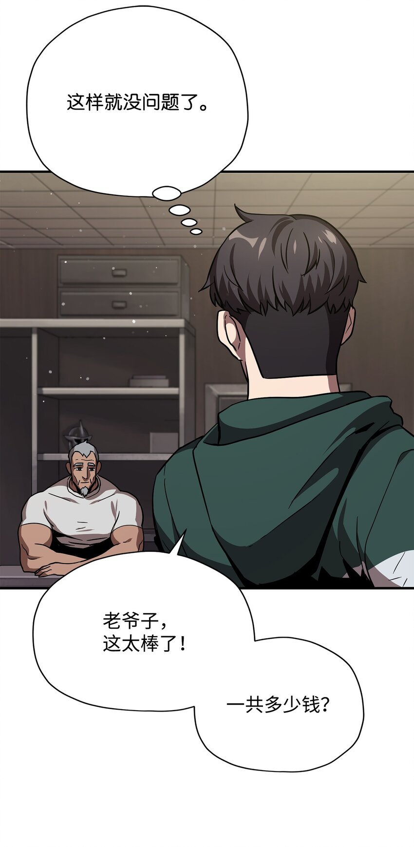 031 假面执法者53