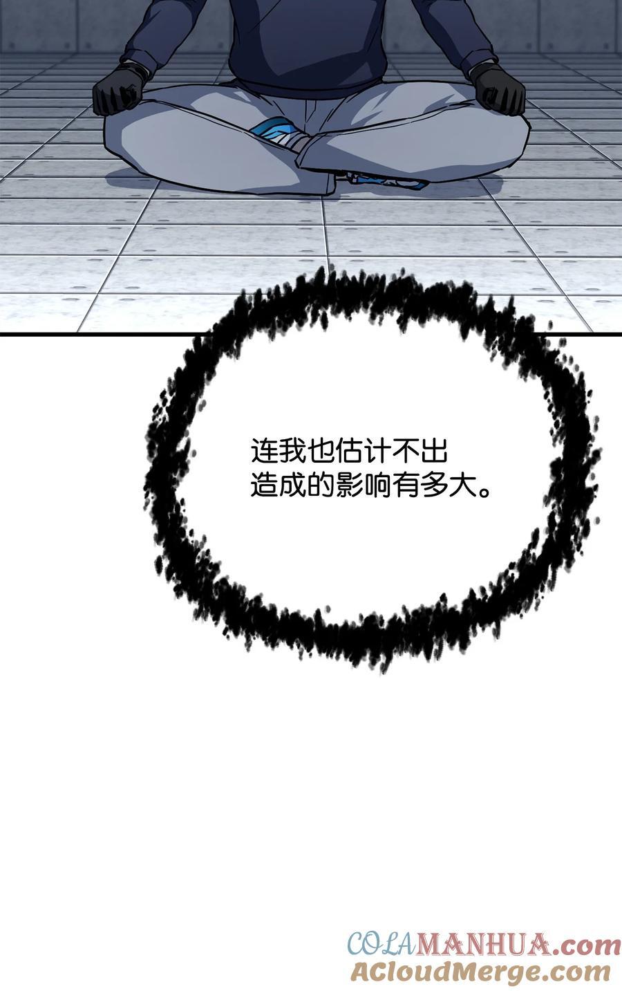 112 夺舍计划72