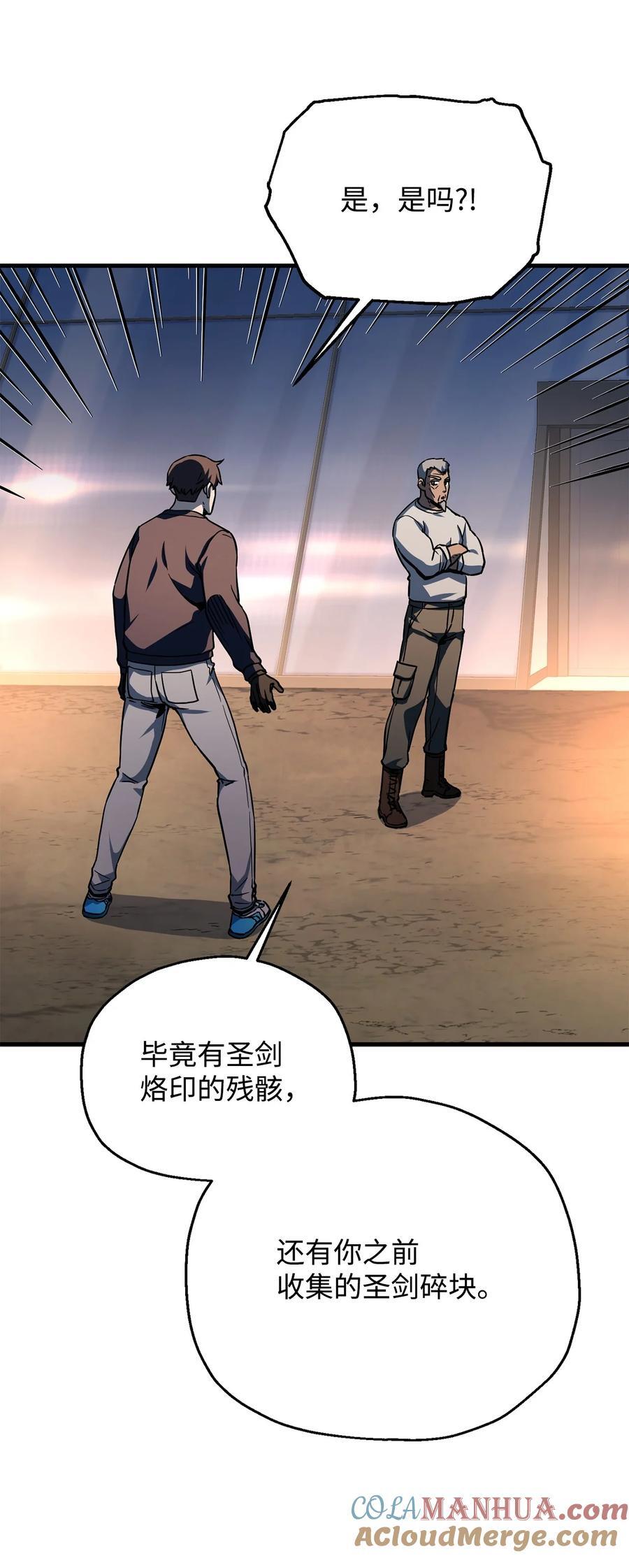 113 艾尔苏醒27