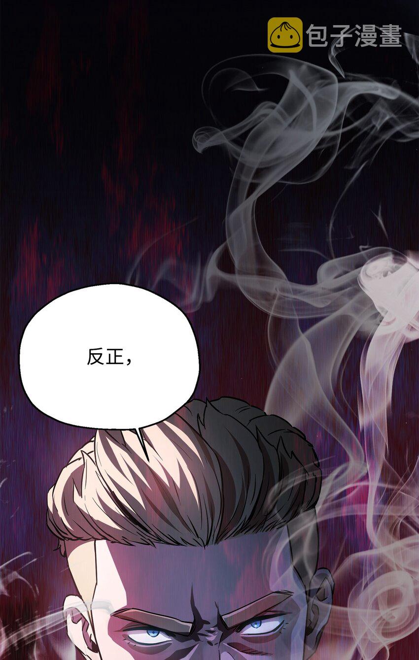 054 堕落的圣剑78