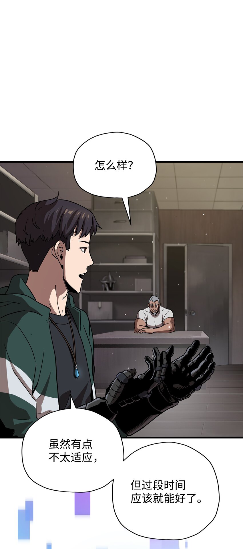 031 假面执法者42
