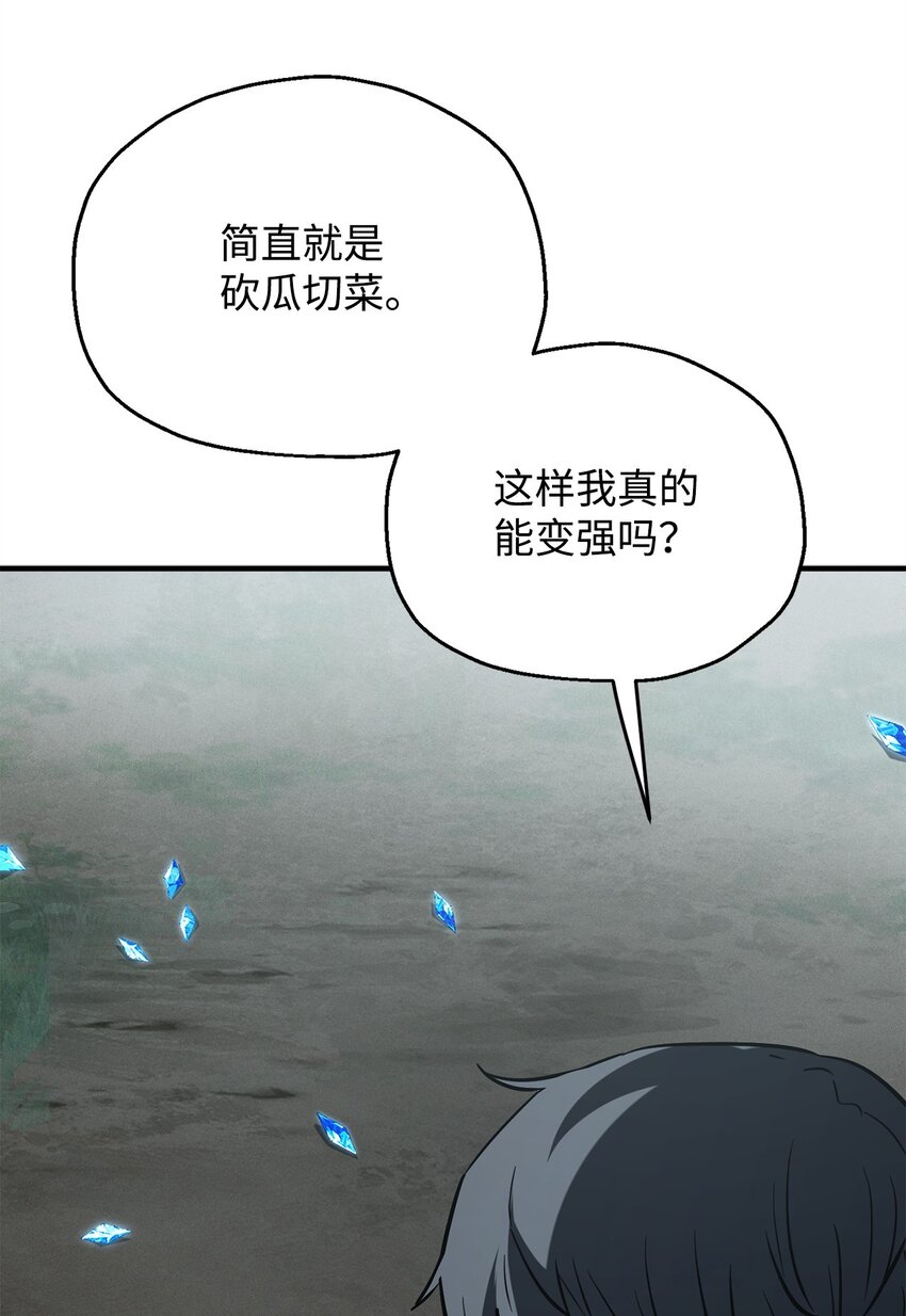 071 艾尔的烦恼61