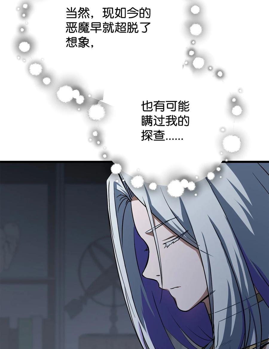 116 吴泰隆的秘密19