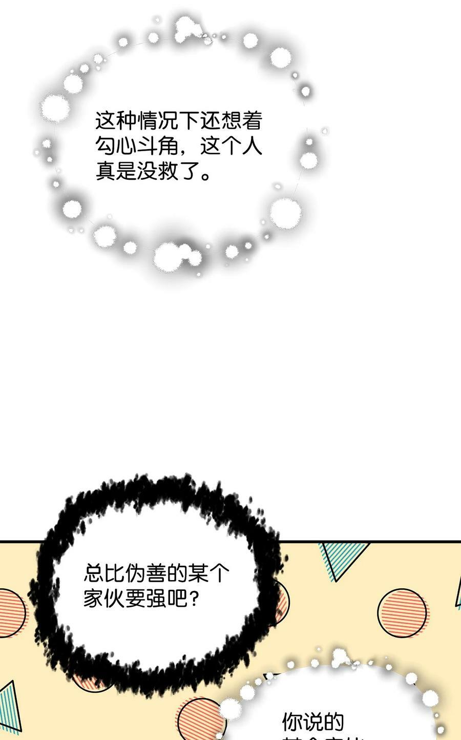 088 恶魔的领地51