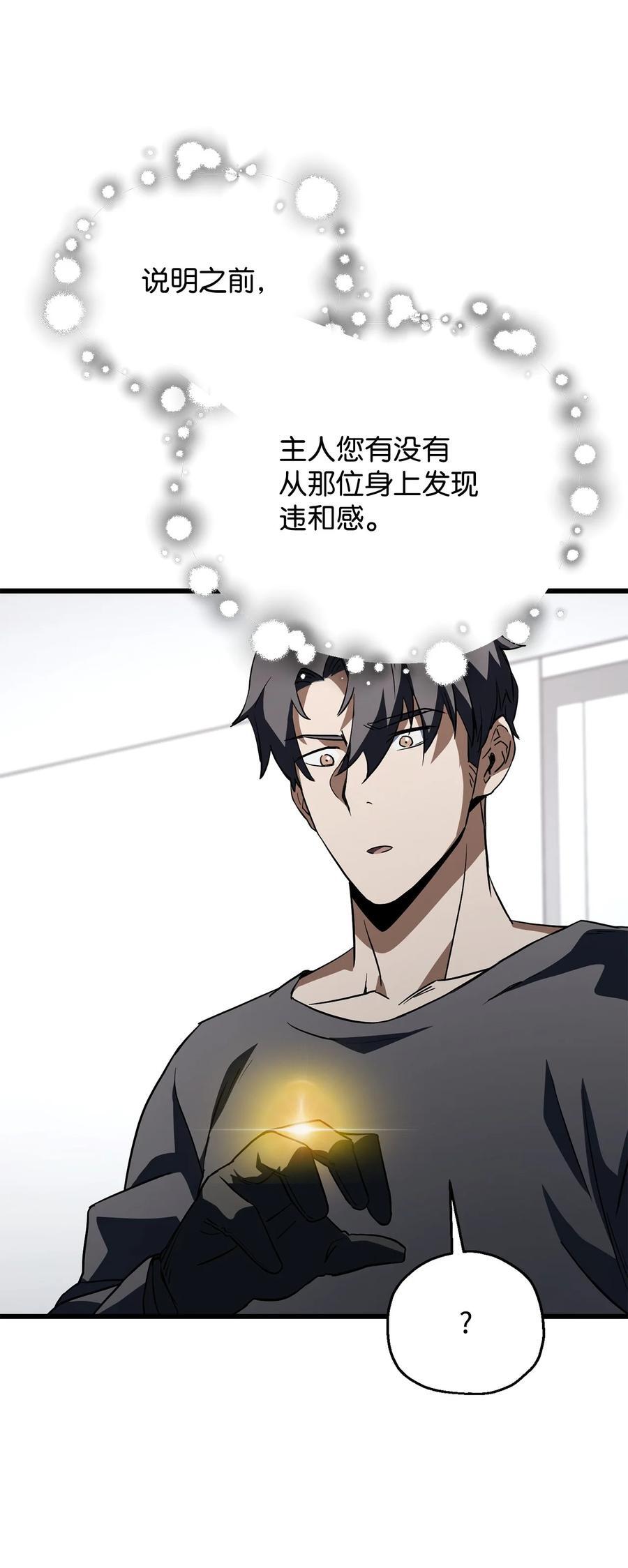 116 吴泰隆的秘密29