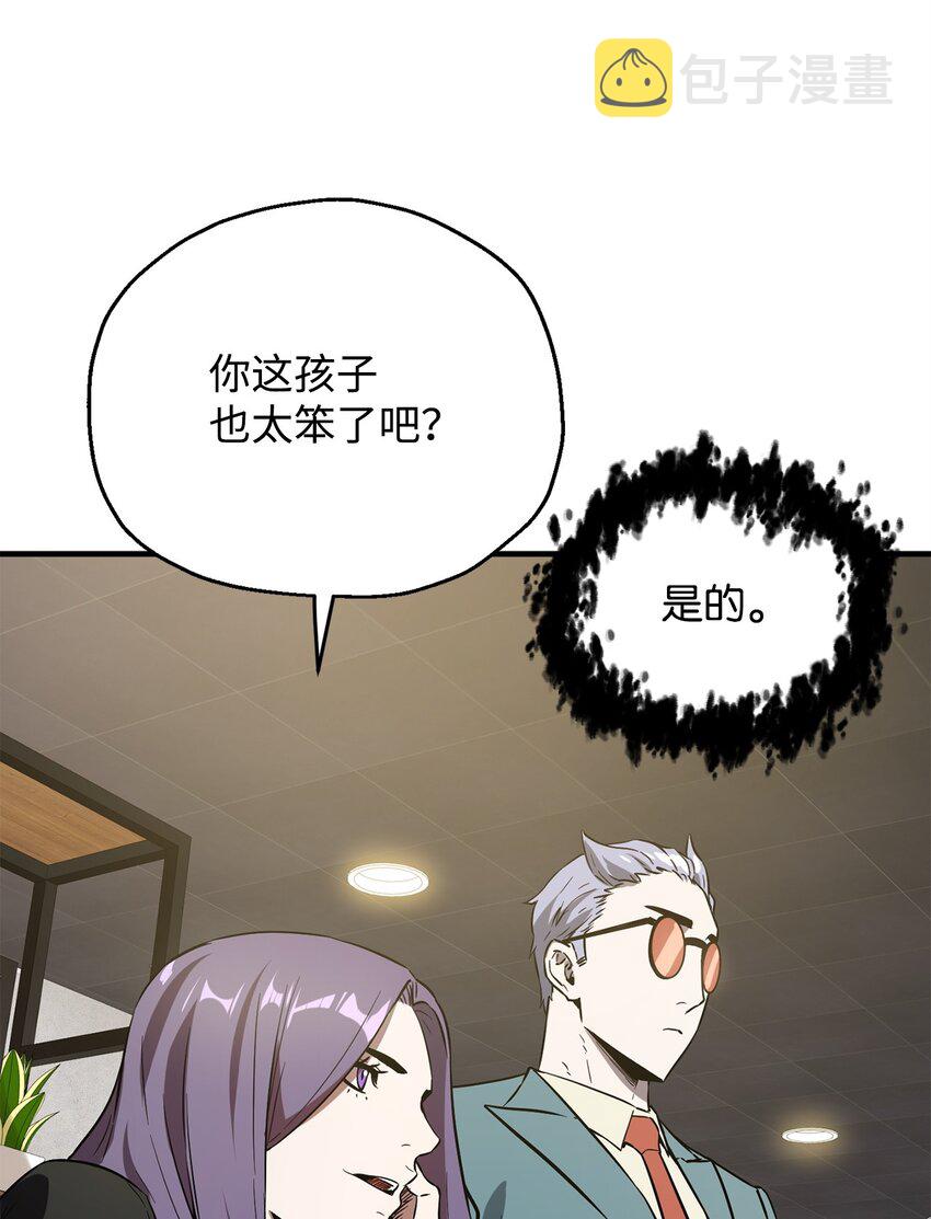 057 恶魔的象征74