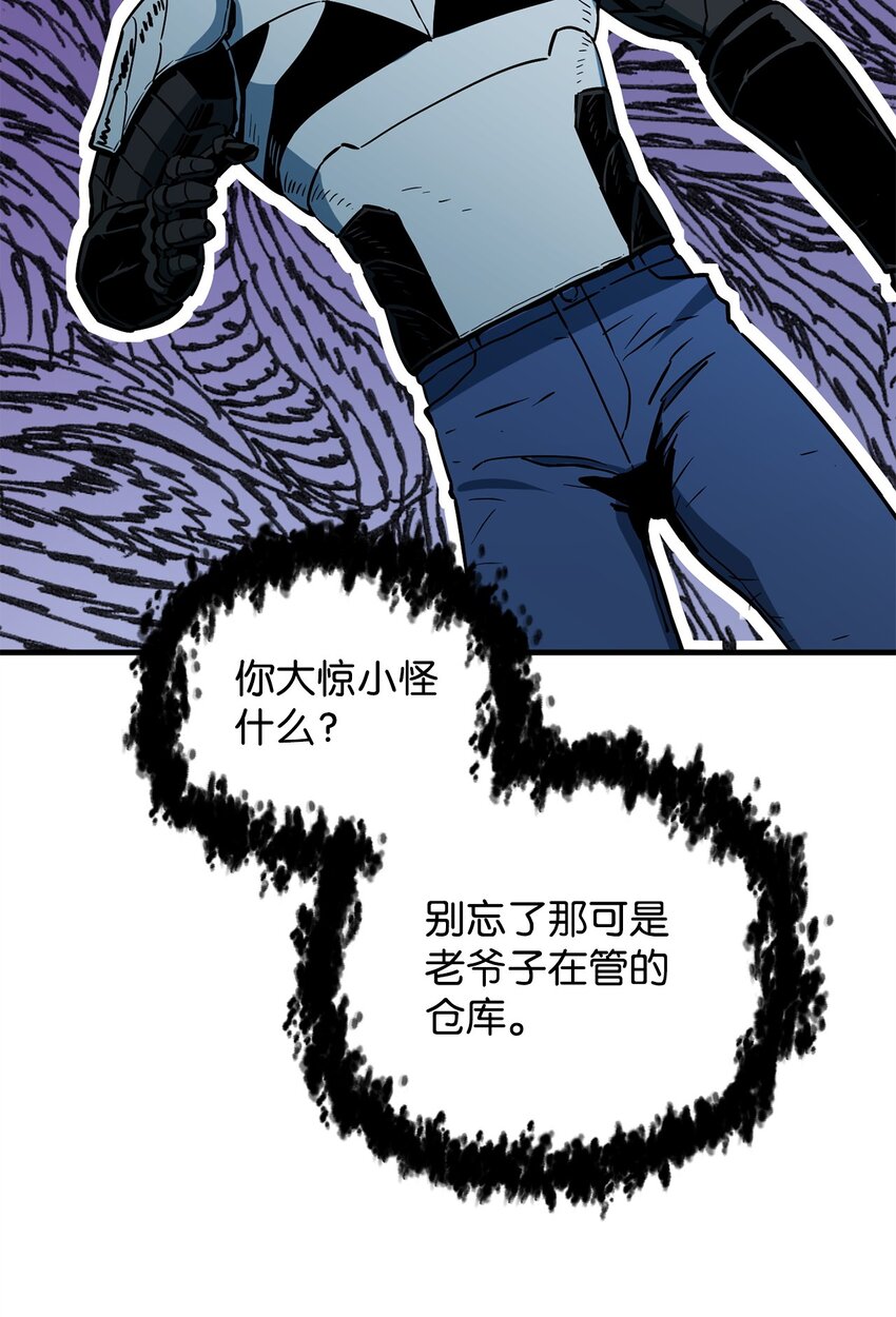 071 艾尔的烦恼45
