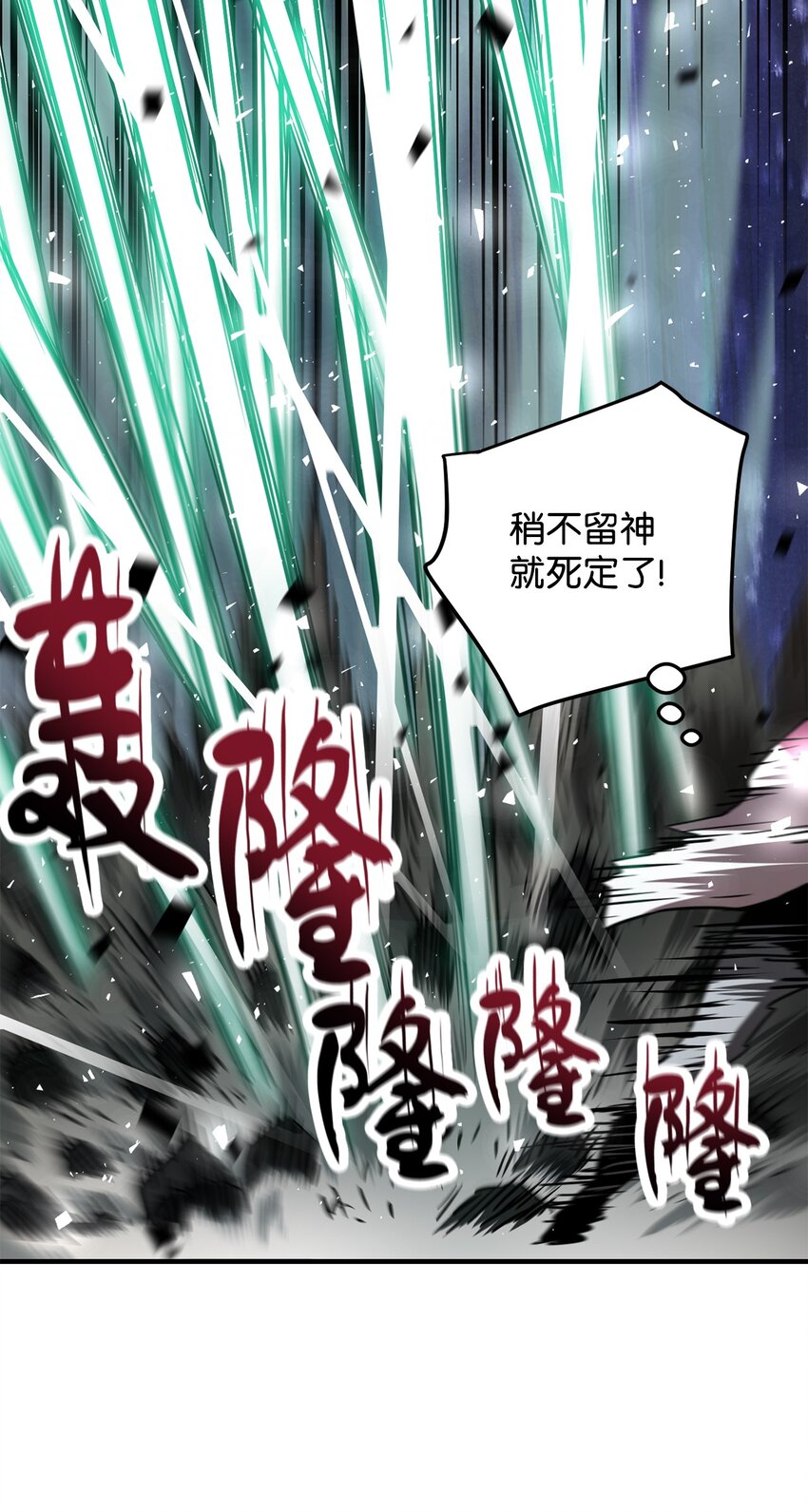 029 魔道宗主31
