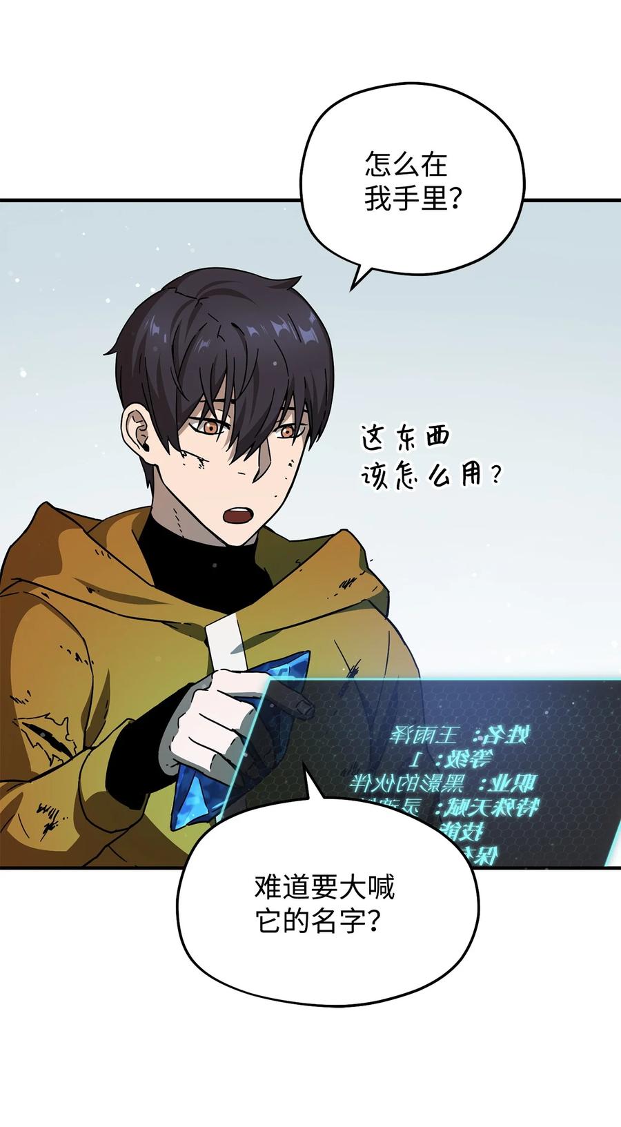 012 黑影的真相19