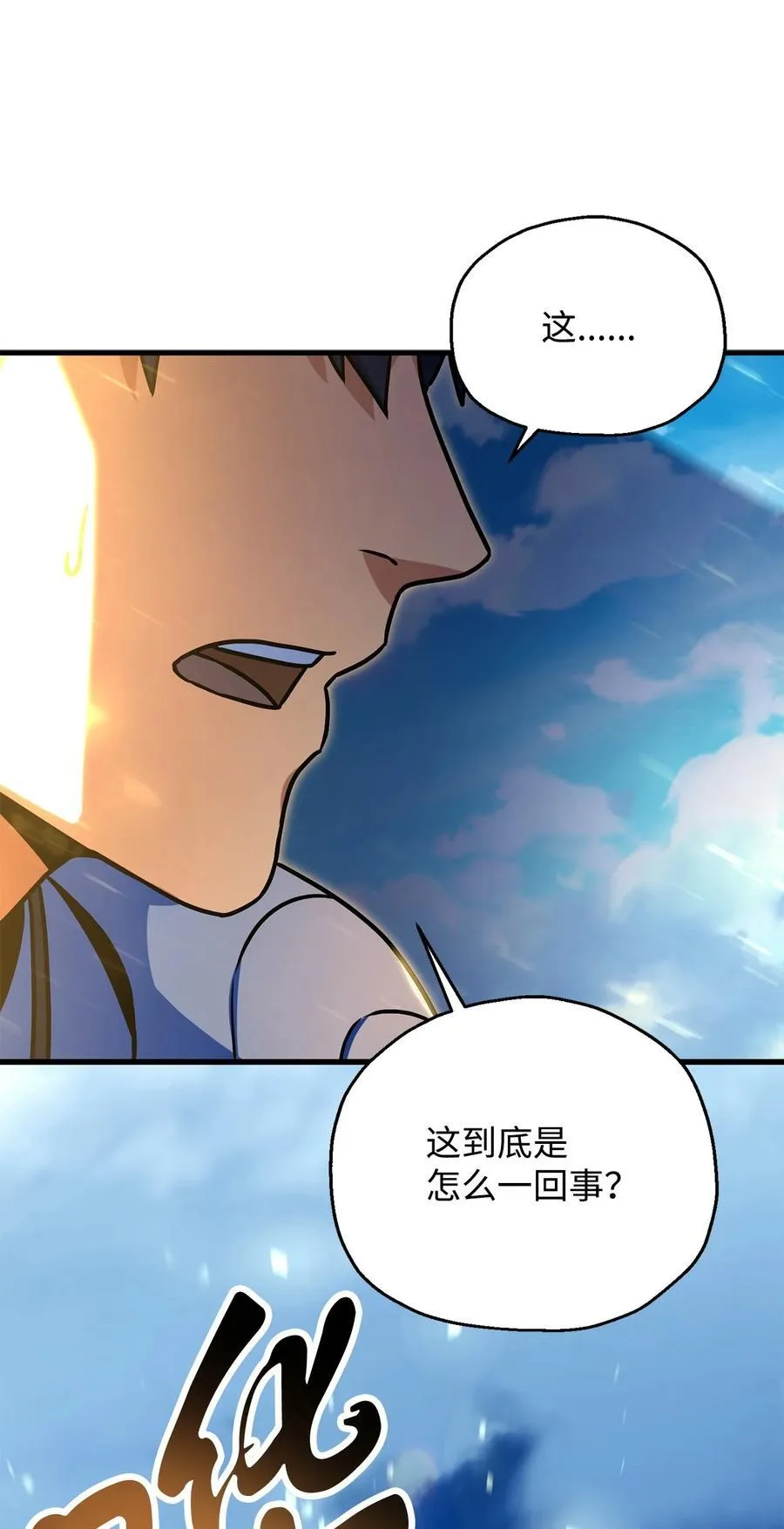 130 接近神明93