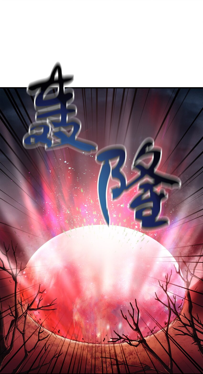 029 魔道宗主75