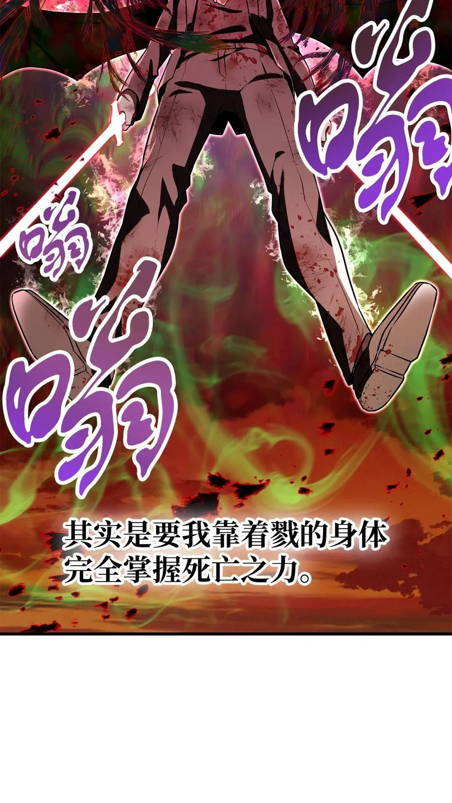 124 死亡之力的真谛57