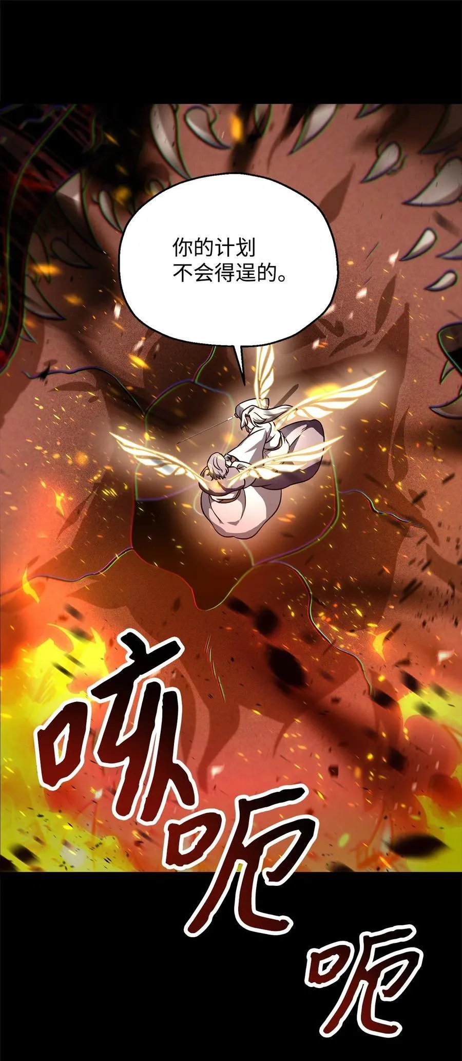 133 封印失败80