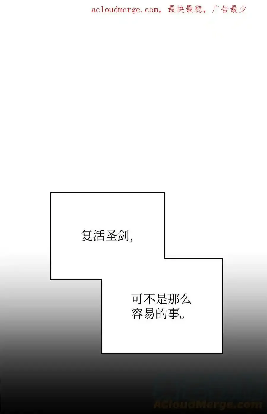 080 复活圣剑104