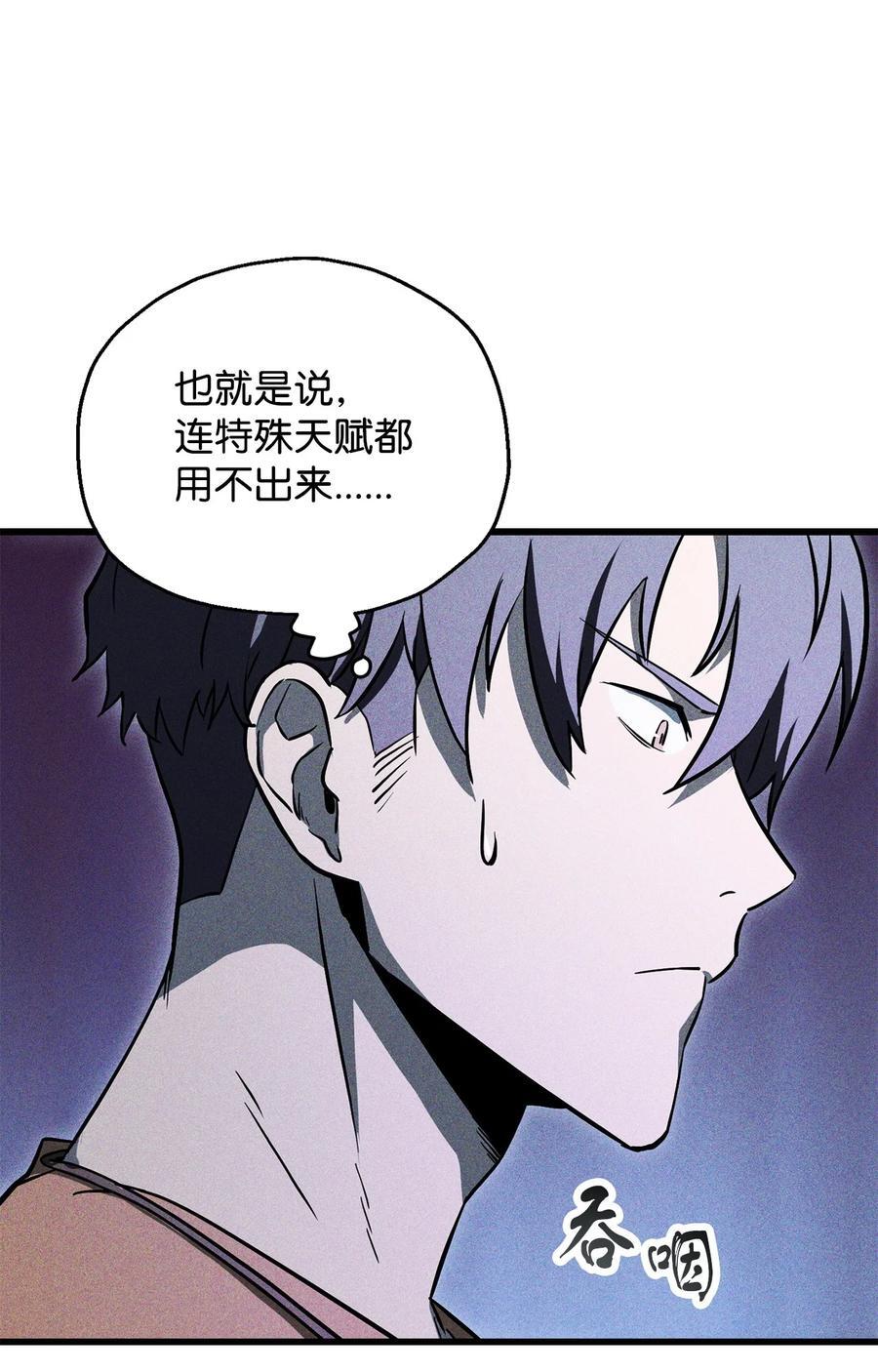 121 苏醒41
