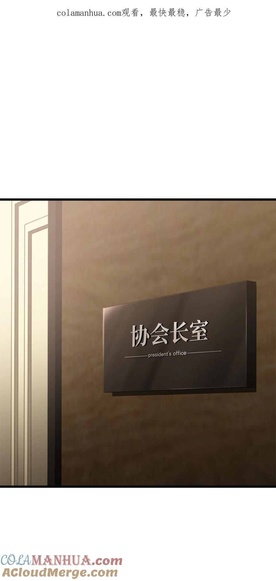 116 吴泰隆的秘密0