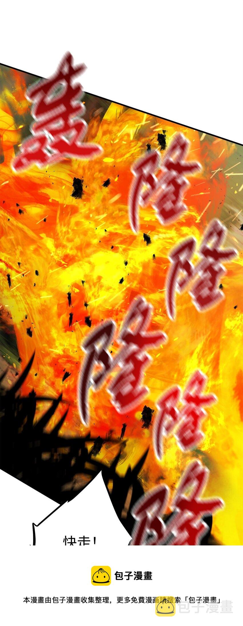 064 火攻49