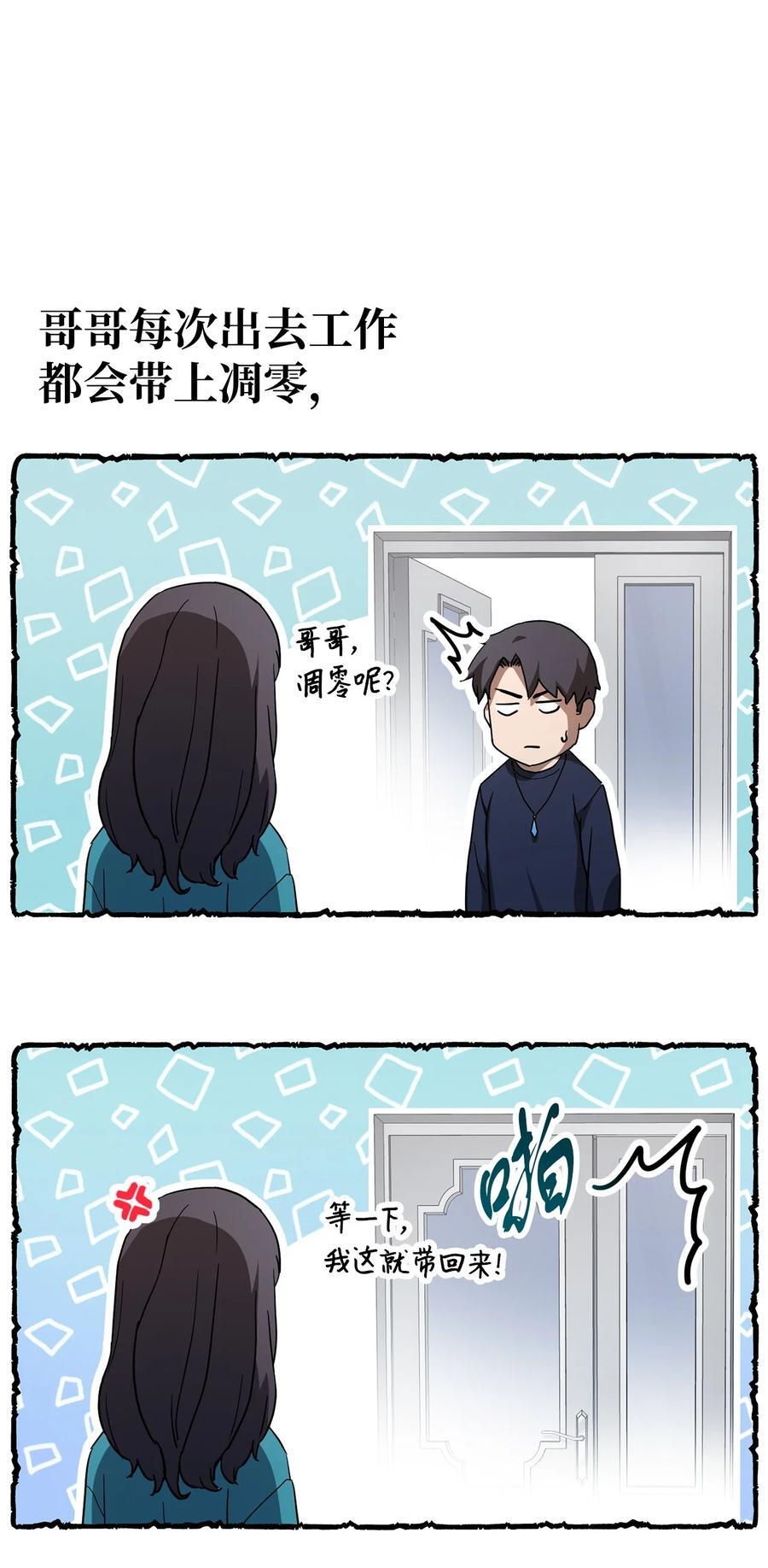 111 揍一顿4