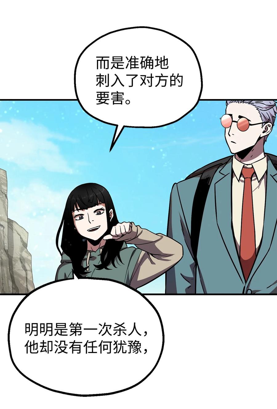 018 魔王降临35