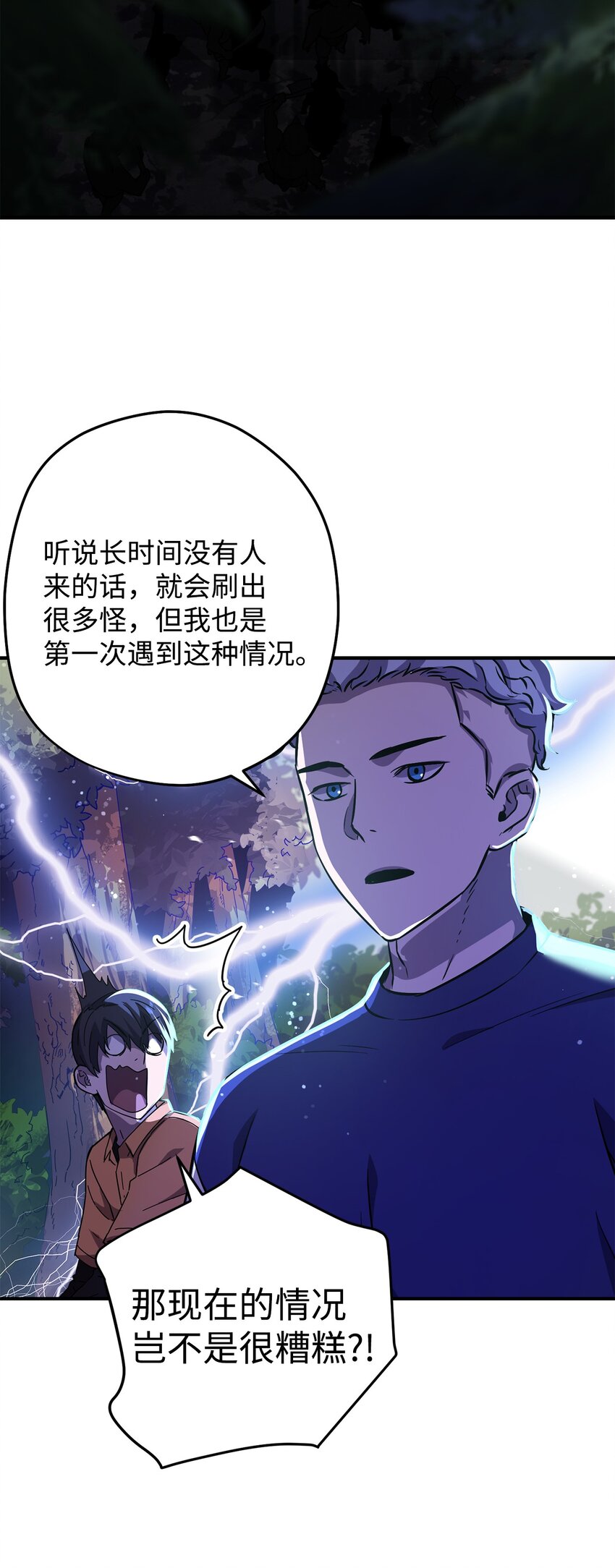 001 永恒的Lv.190