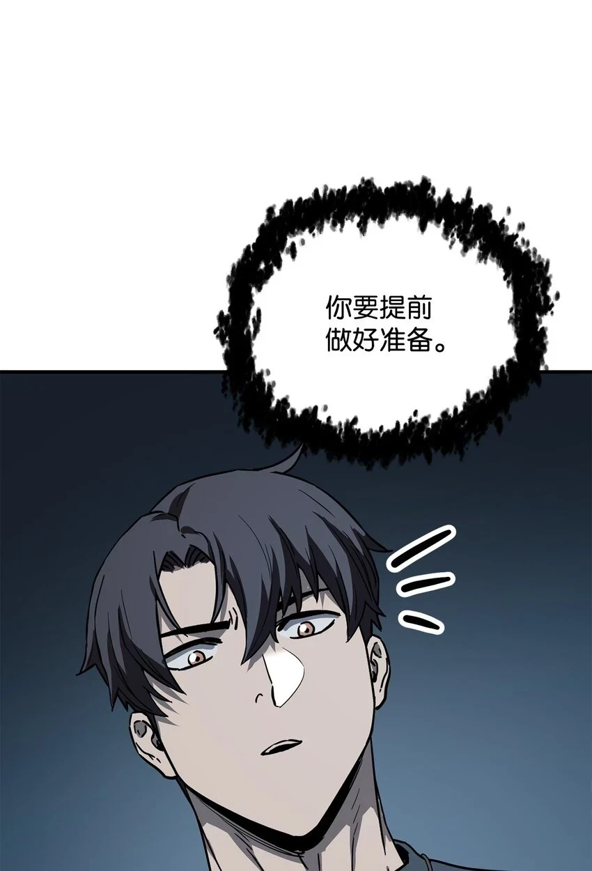 082 艾尔的结局44