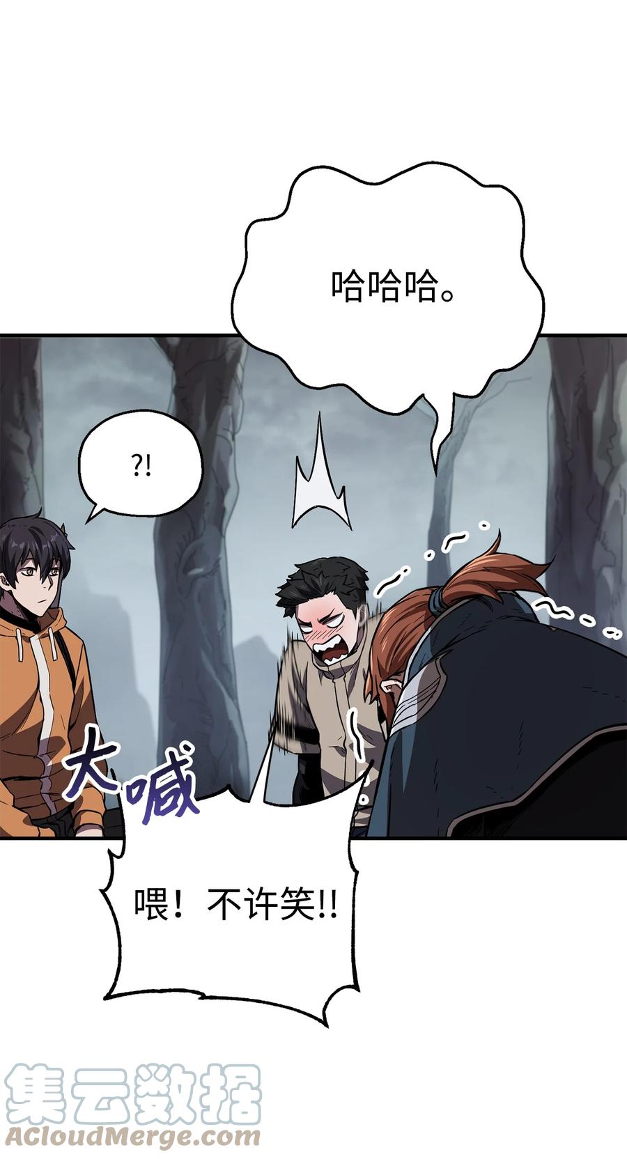 023 加入公会54