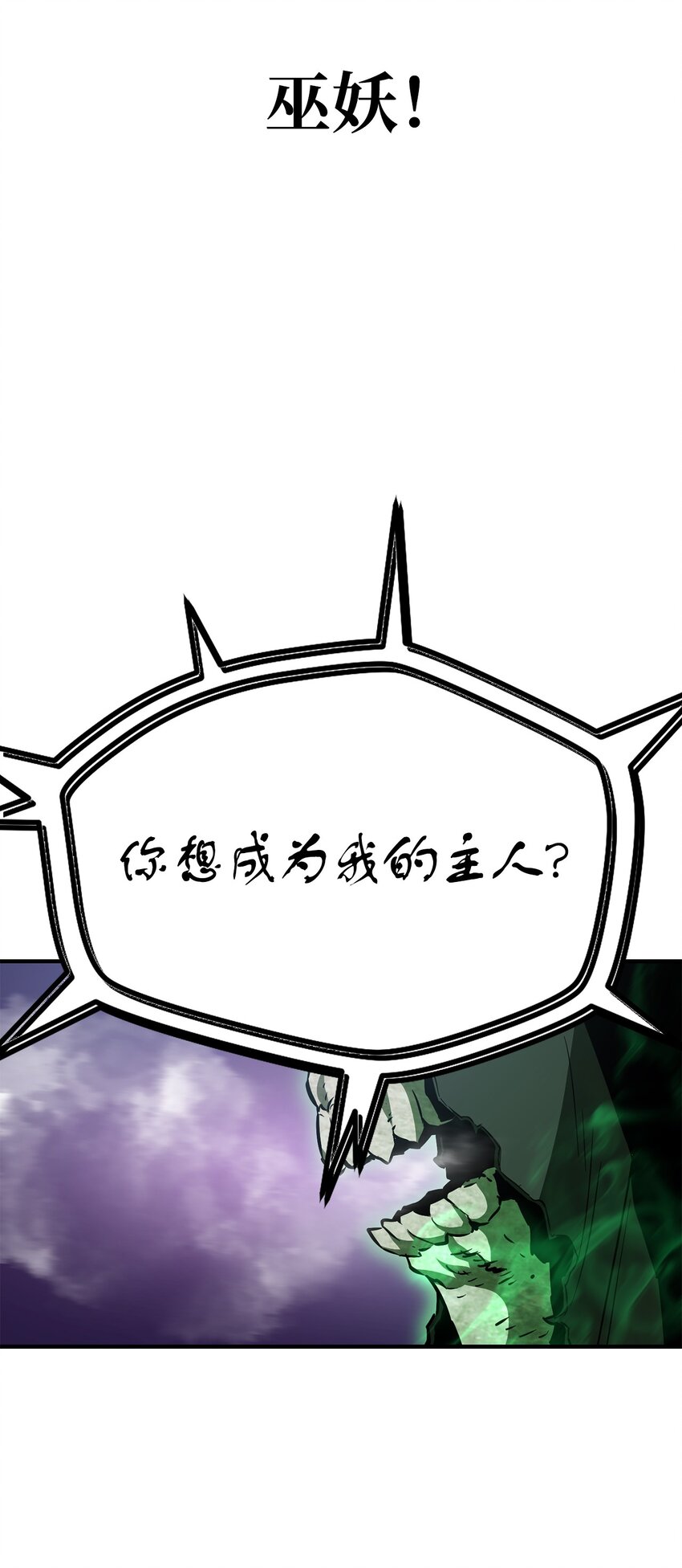 028 巫妖81