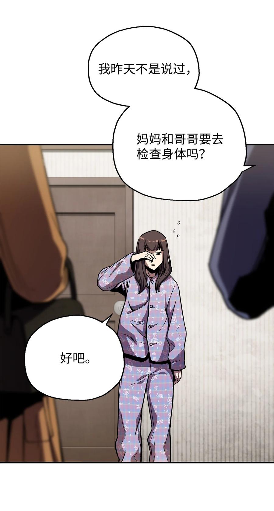 022 B级讨伐队43