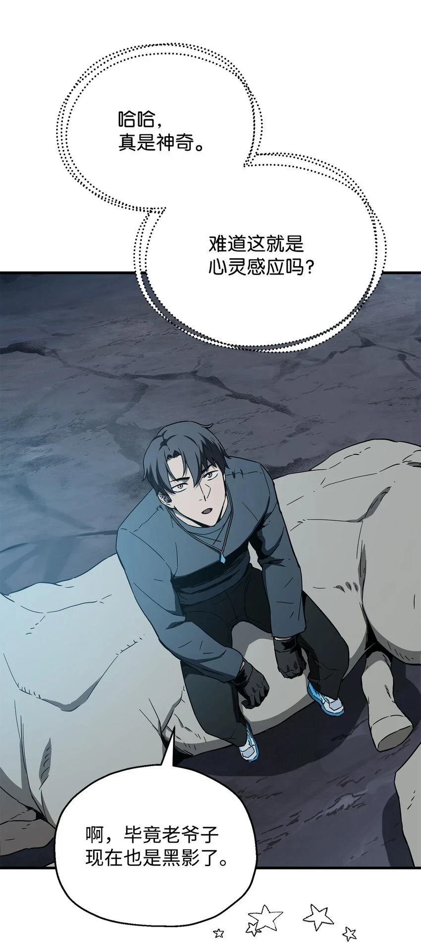 082 艾尔的结局27
