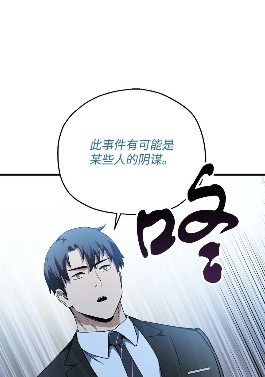 095 入侵11