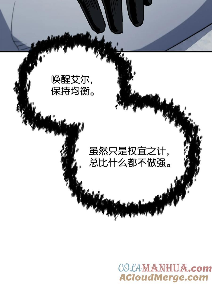 113 艾尔苏醒9