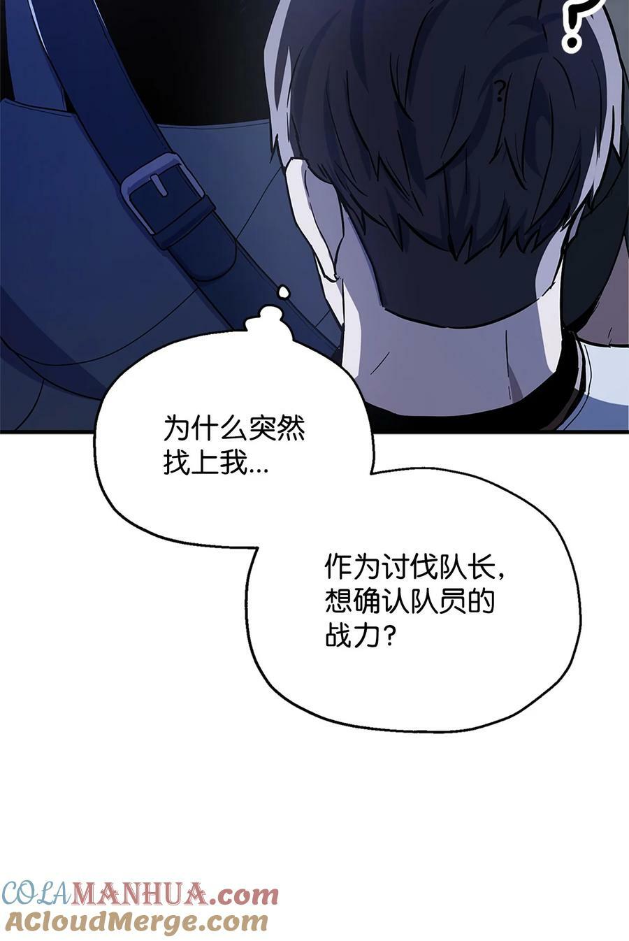 098 全员失联63