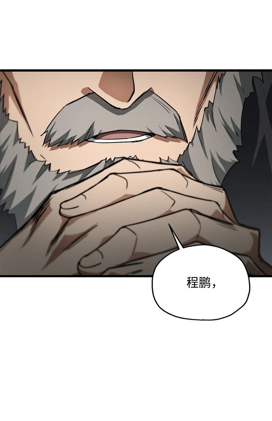 116 吴泰隆的秘密70