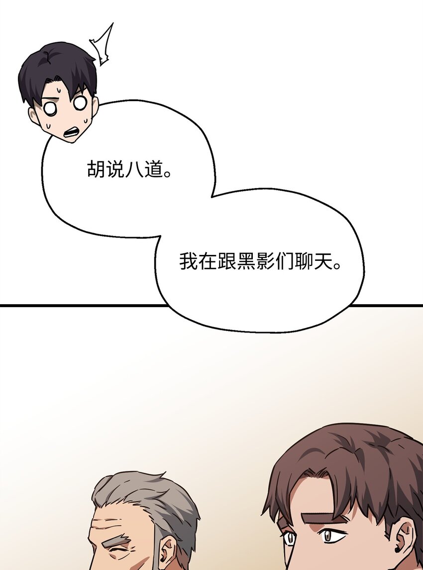 067 解开结界65