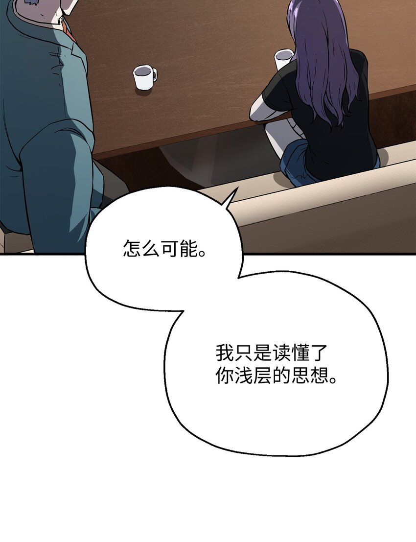 057 恶魔的象征71