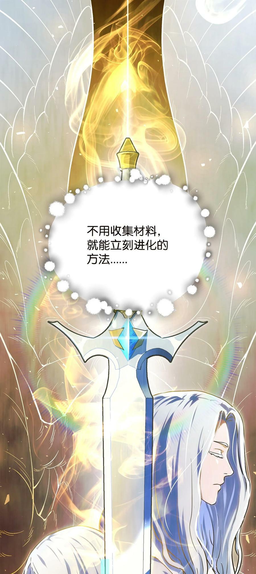 097 圣剑进化线索92