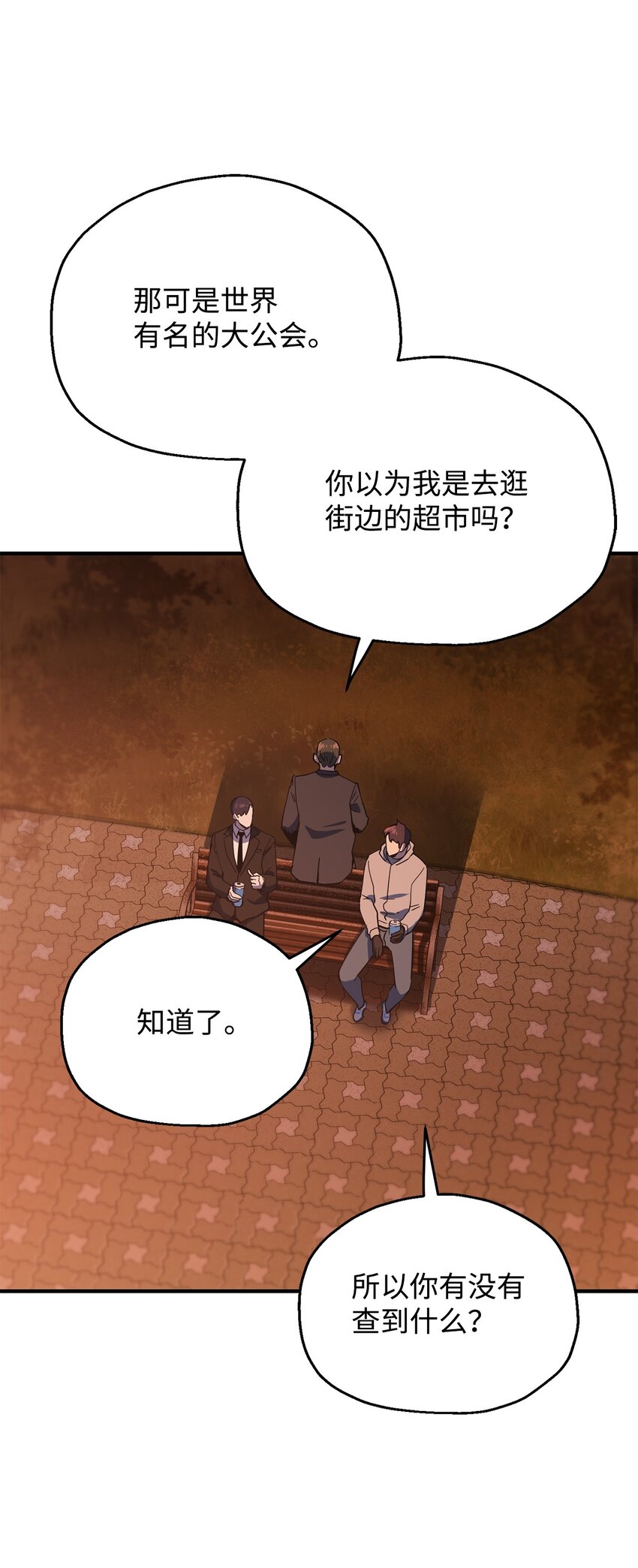 047 真相57