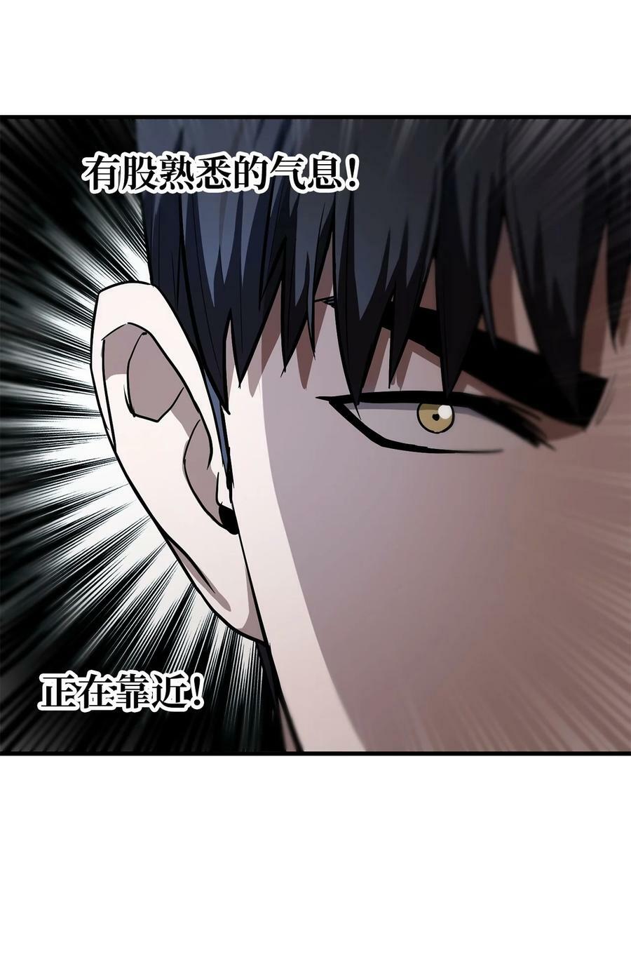 092 神秘强者7