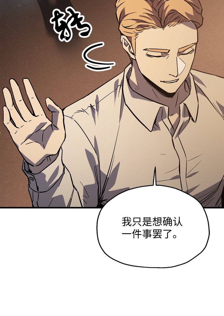 077 一句忠告51