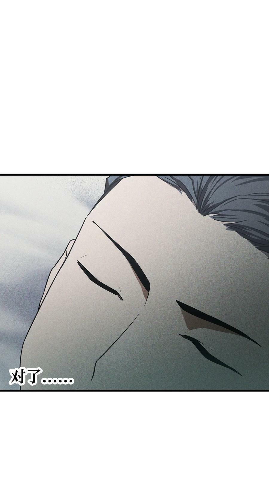 091 暗藏的危机34