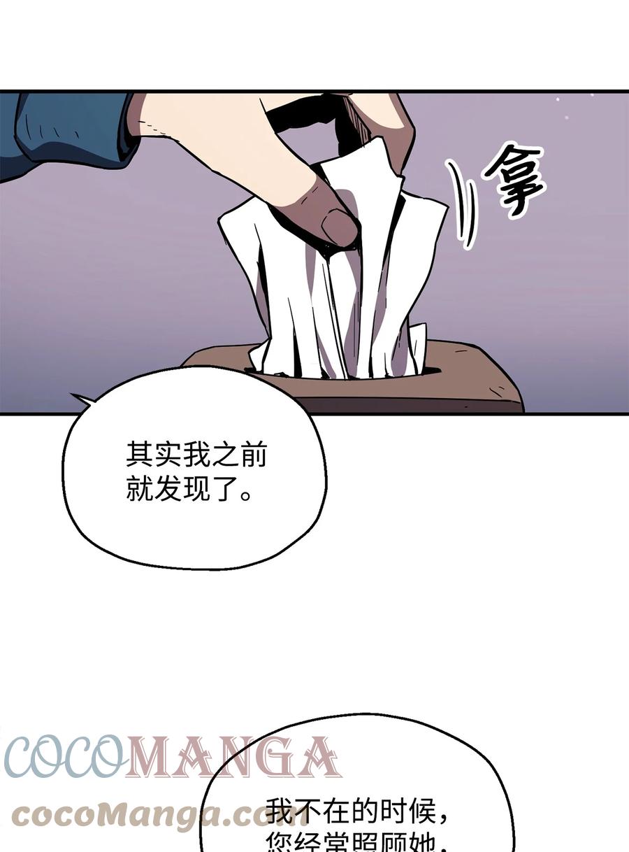 021 全军覆没51