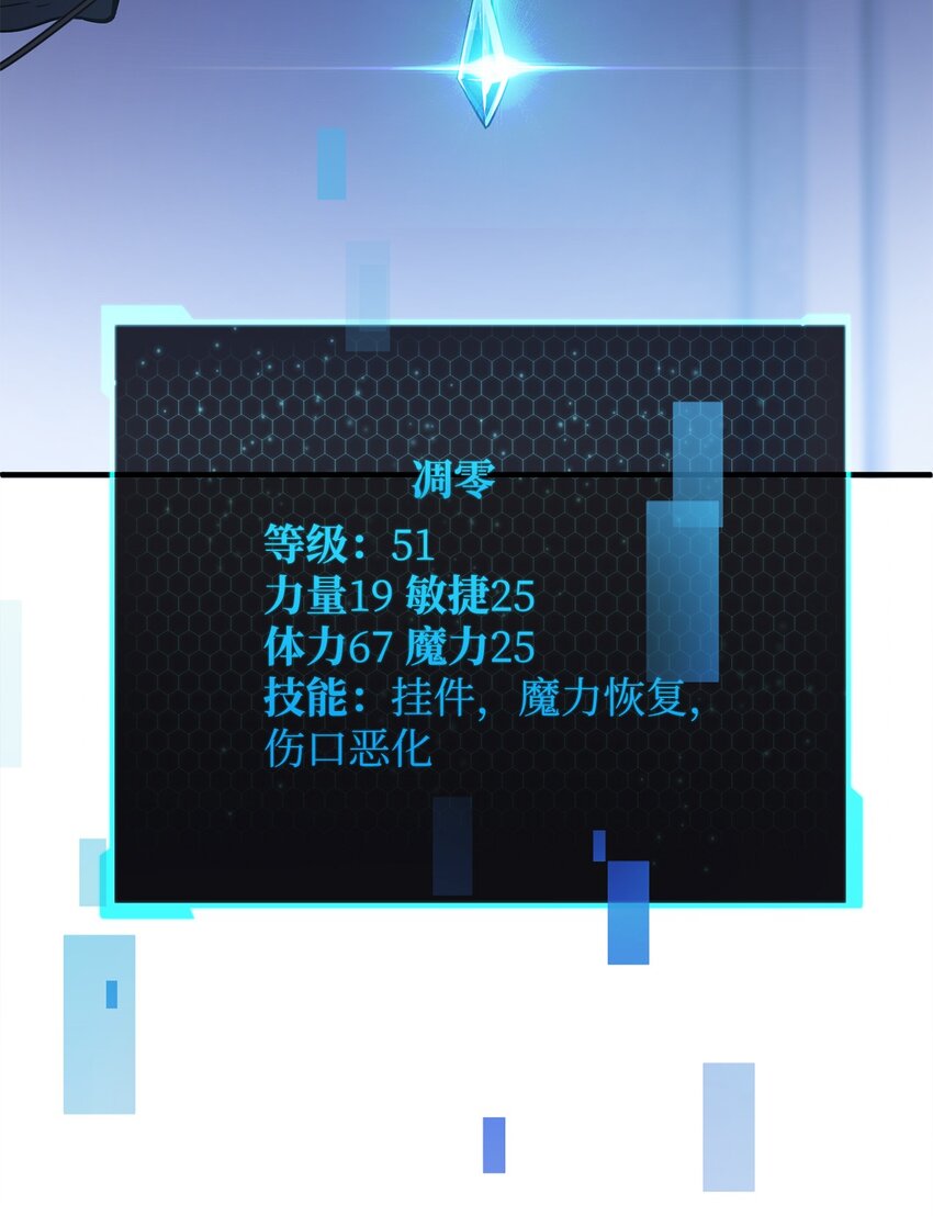 047 真相84