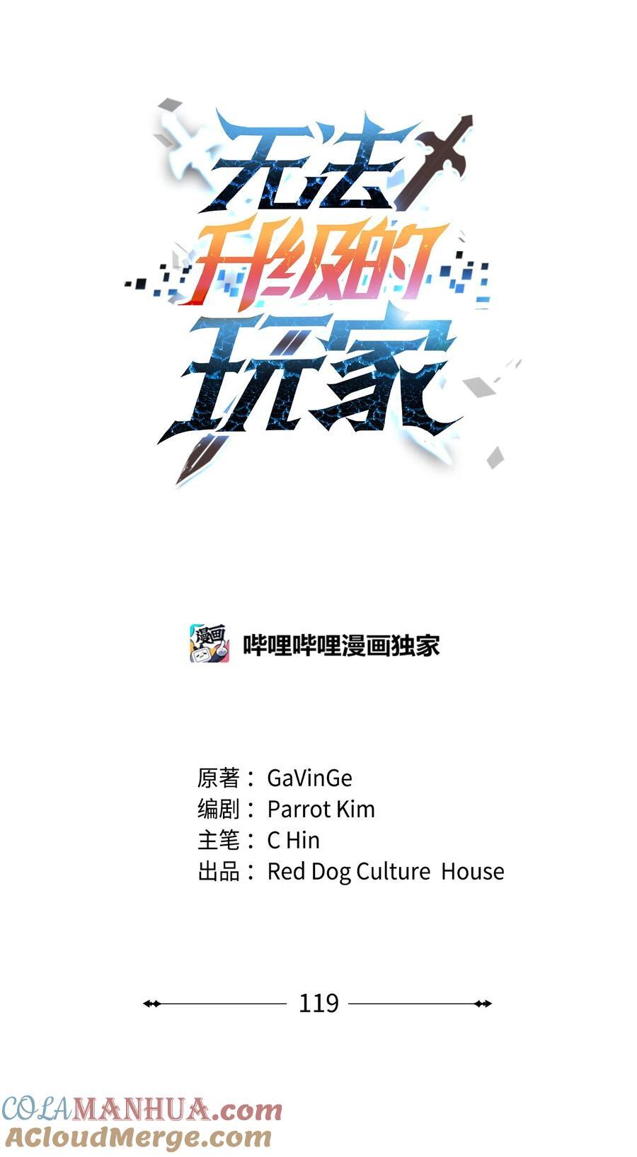 119 封印之谜24