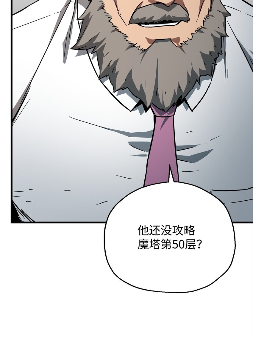 067 解开结界11