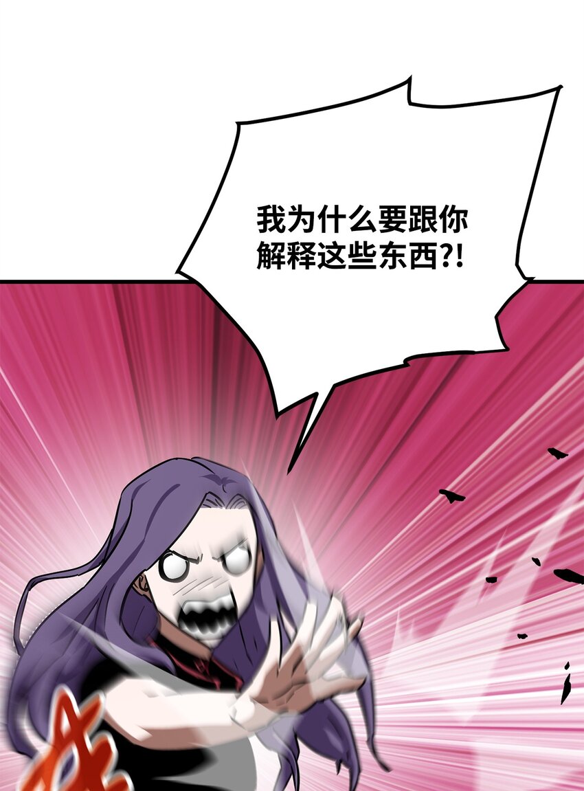 066 魔塔的真相78