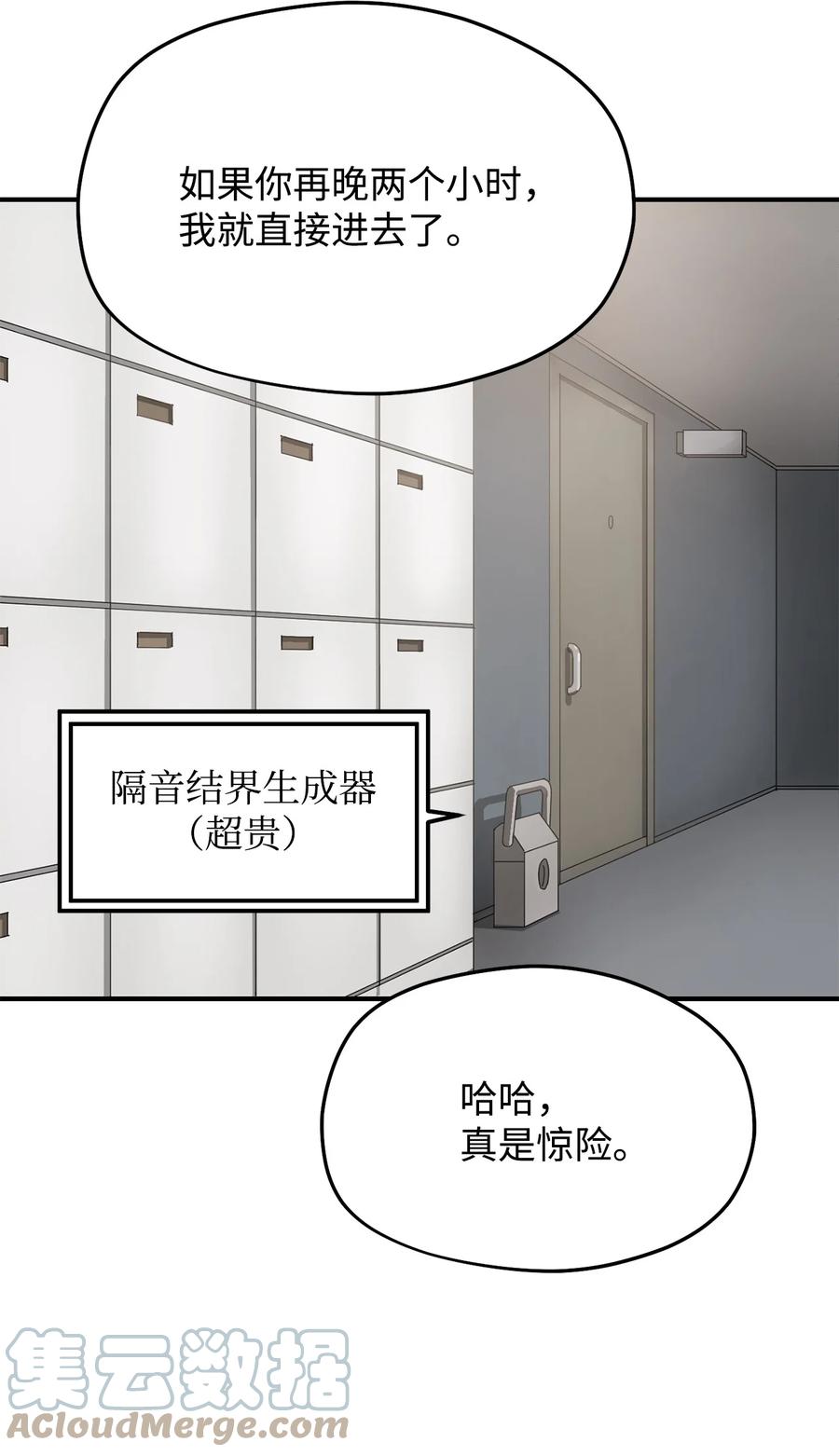 012 黑影的真相57