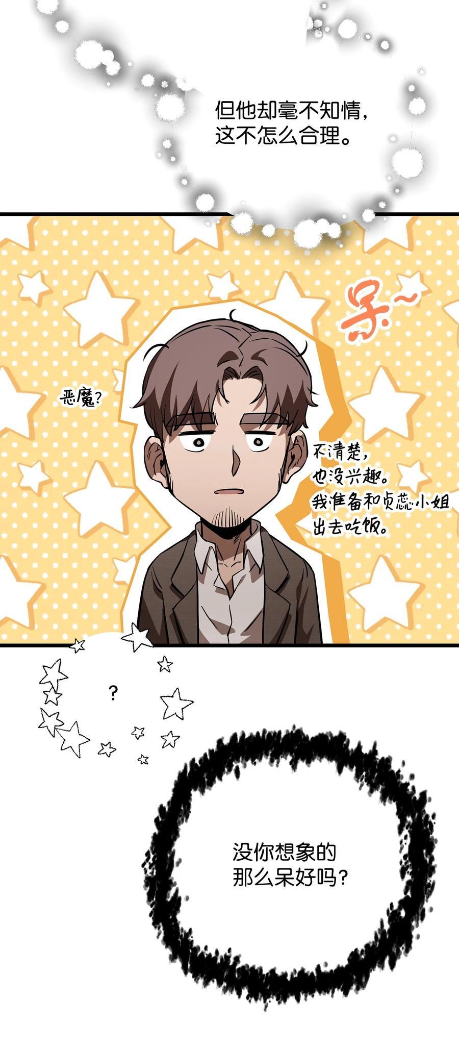 116 吴泰隆的秘密32