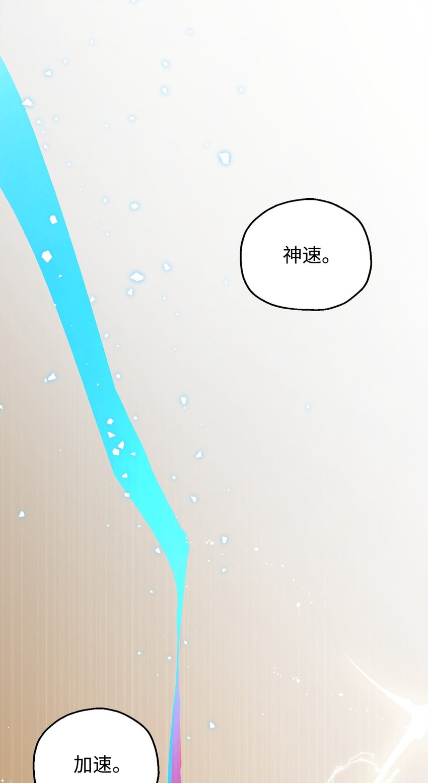 075 艾尔的背叛79