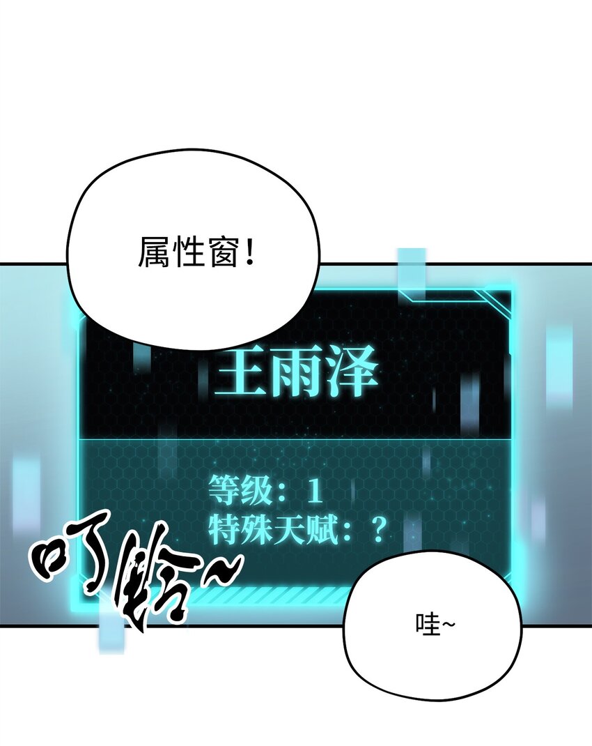 001 永恒的Lv.167